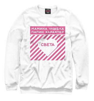 Мужской свитшот Света