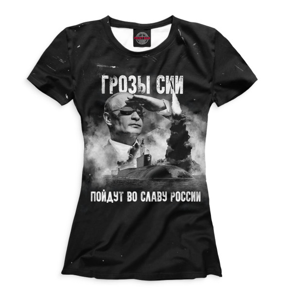 Женская футболка с изображением Грозы сии пойдут во славу России цвета Белый