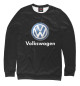 Женский свитшот Volkswagen