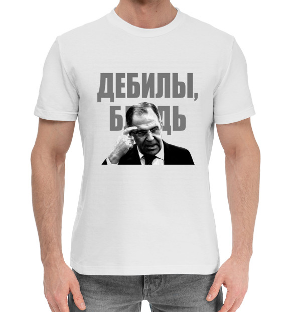 Мужская хлопковая футболка с изображением Лавров цвета Белый
