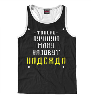 Надя