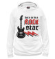 Мужское худи Rock Star