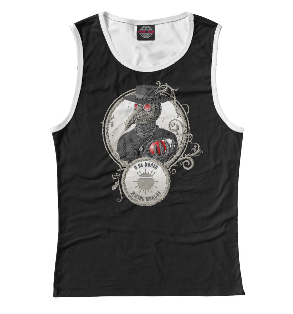 Майка для девочки с изображением Я не болен — жизнь больна цвета Белый