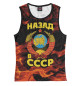 Женская майка СССР