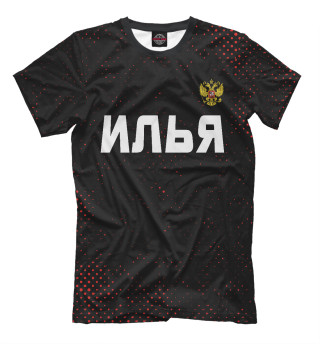 Футболка для мальчиков Илья | Россия