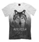 Мужская футболка Волк над лесом - Алексей