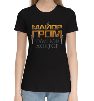Хлопковая футболка для девочек Майор Гром
