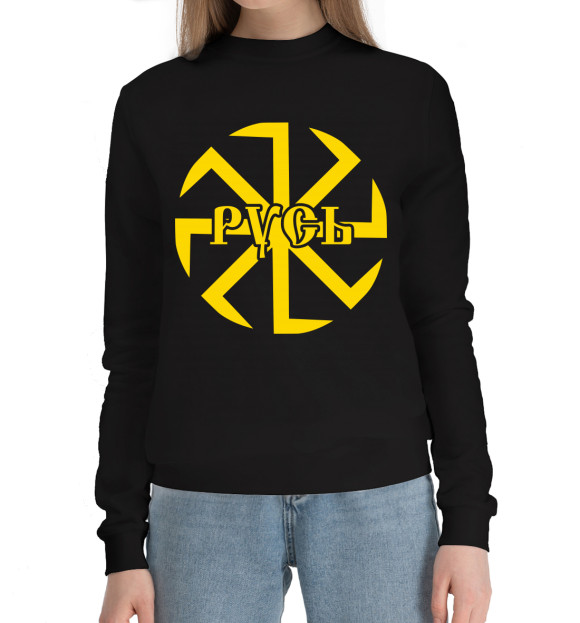 Женский хлопковый свитшот с изображением Русь цвета Черный