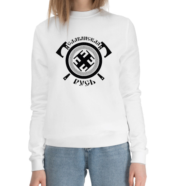 Женский хлопковый свитшот с изображением Символ воина  -  РатиБорец цвета Белый