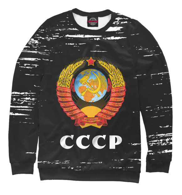 Свитшот для мальчиков с изображением СССР / USSR цвета Белый