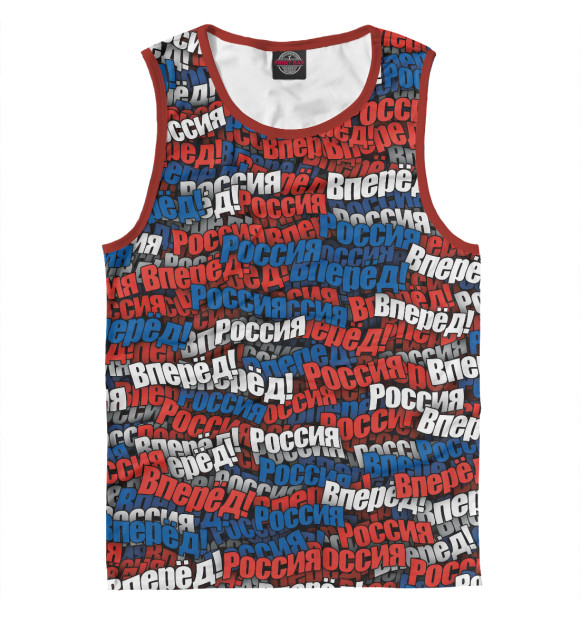 Майка для мальчика с изображением Вперёд Вперёд Россия! цвета Белый