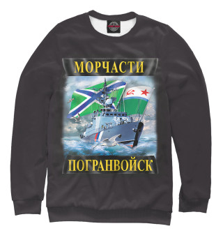 Морчасти Погранвойск