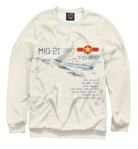 Свитшот для девочек с изображением Миг-21 Fishbed (ДРВ) цвета Белый