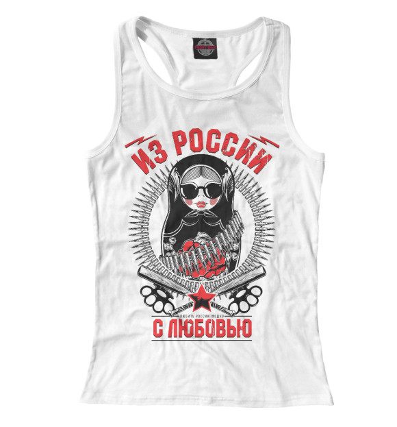 Женская майка-борцовка с изображением С любовью! цвета Белый