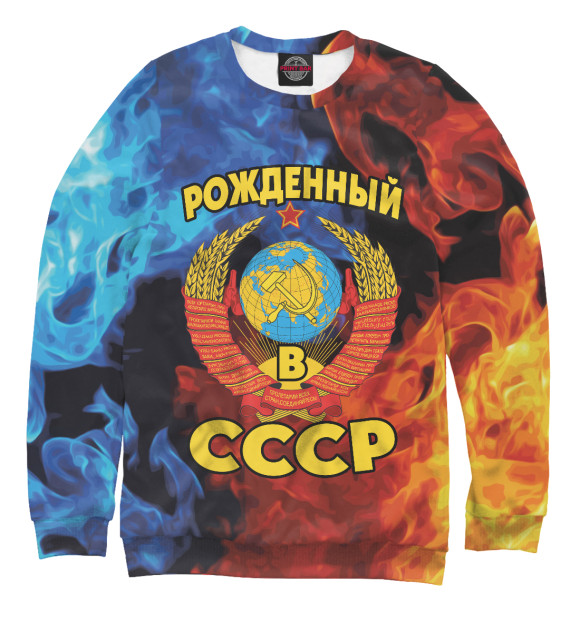 Свитшот для мальчиков с изображением СССР цвета Белый