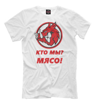 Мужская футболка Кто мы