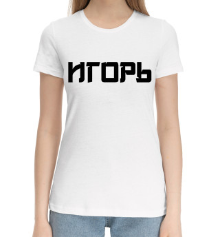 Хлопковая футболка для девочек Игорь аниме