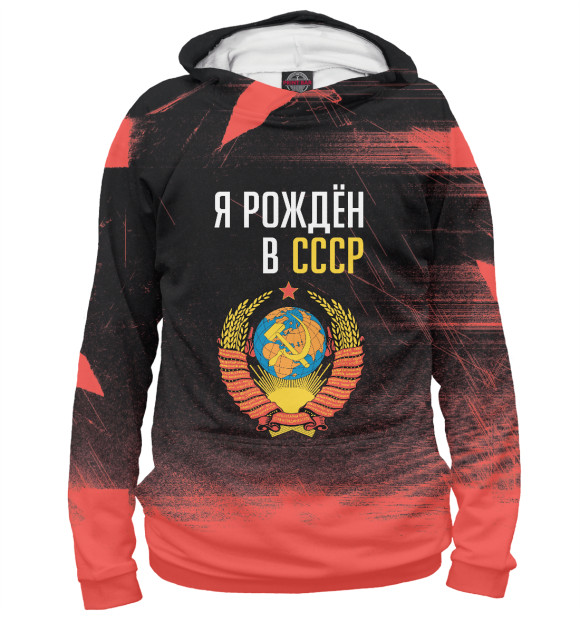 Мужское худи с изображением СССР цвета Белый