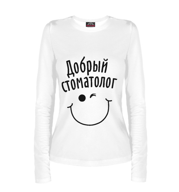 Женский лонгслив с изображением Добрый стоматолог цвета Белый