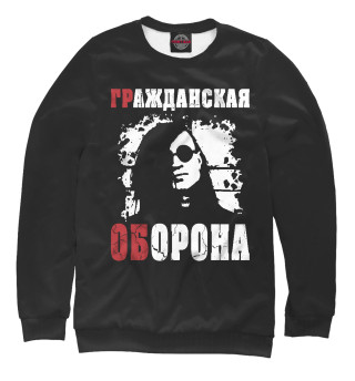Свитшот для девочек Гражданская Оборона (ГР.ОБ)