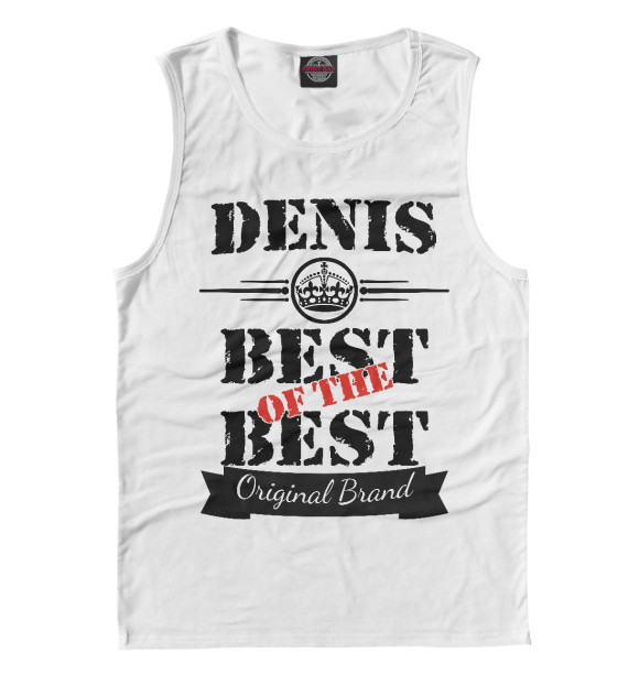Майка для мальчика с изображением Денис Best of the best (og brand) цвета Белый