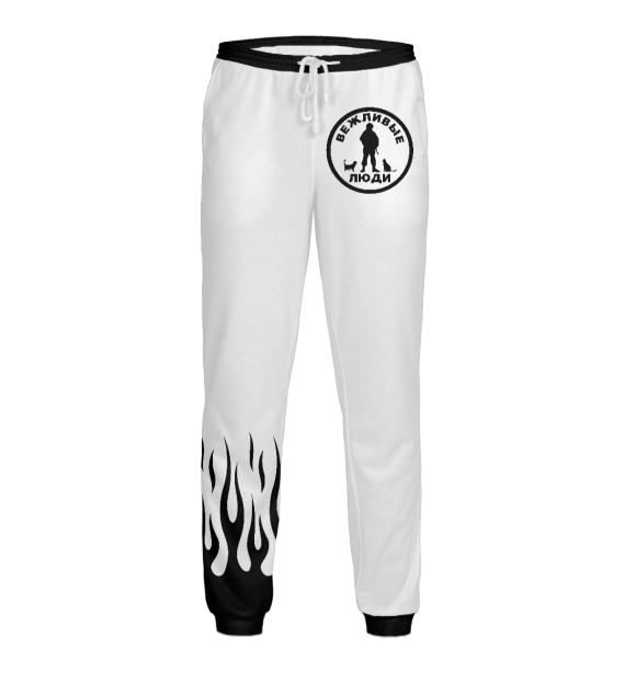 Мужские спортивные штаны с изображением Вежливые Люди (огонь) цвета Белый