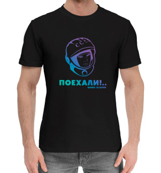 Мужская хлопковая футболка Юрий Гагарин
