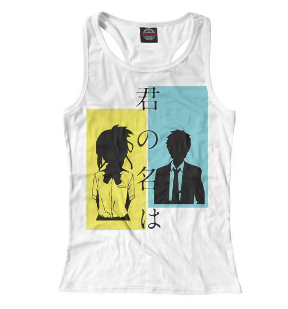 Женская майка-борцовка с изображением Твое имя цвета Белый