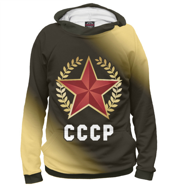 Мужское худи с изображением Советский Союз - Звезда | Градиент цвета Белый