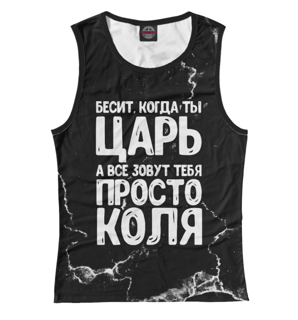 Женская майка с изображением Просто Коля цвета Белый