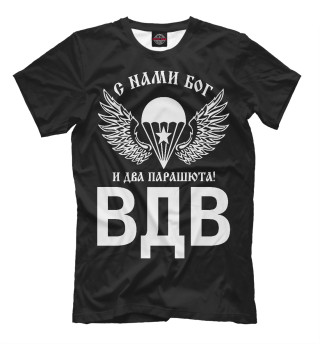 ВДВ с нами Бог.