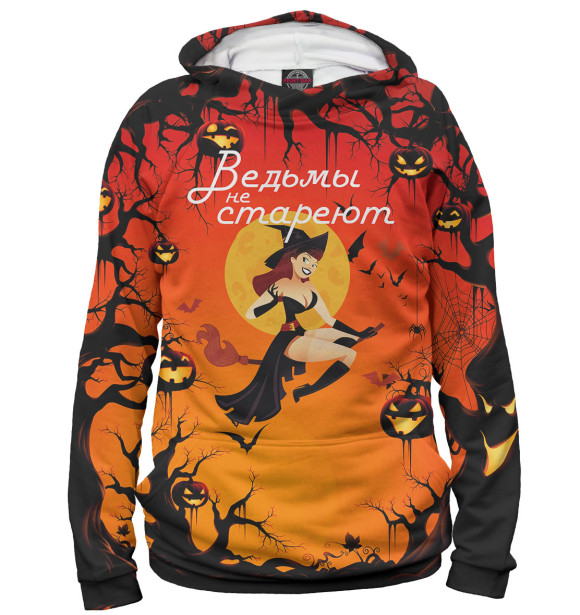 Женское худи с изображением Ведьмы не стареют цвета Белый
