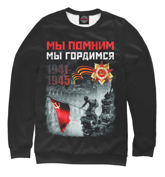 Свитшот для девочек с изображением Победа цвета Белый