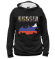 Мужское худи RUSSIA
