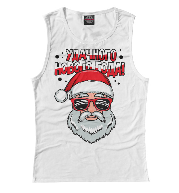 Женская майка с изображением Прикольный Дед Мороз (5.1) цвета Белый