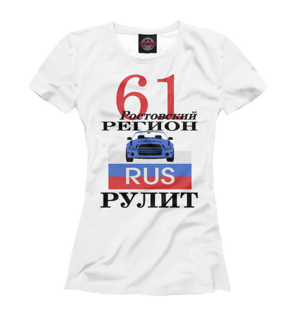 Женская футболка с изображением 61 регион Ростов цвета Белый