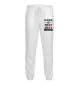 Мужские спортивные штаны Марк Best of the best (og brand)