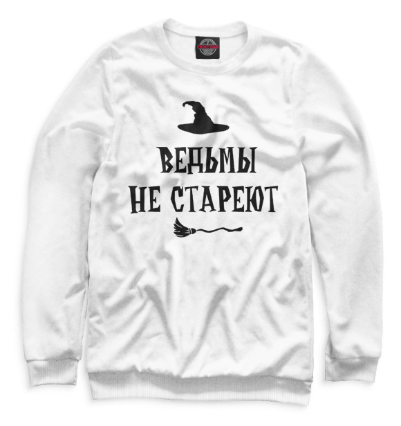 Женский свитшот с изображением Ведьмы не стареют цвета Белый