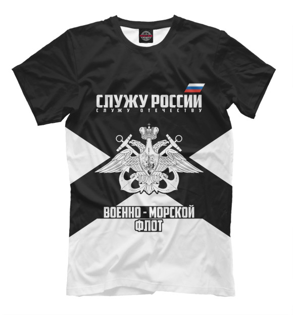 Футболка для мальчиков с изображением Военно Морской Флот цвета Белый