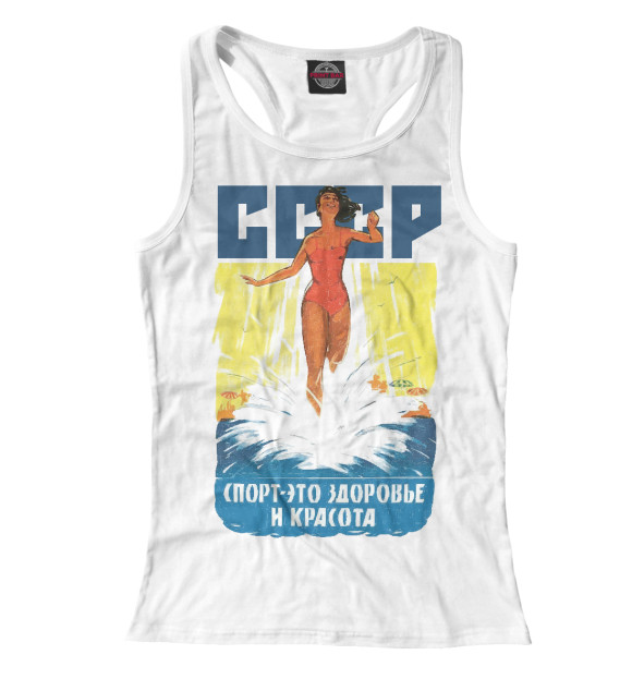 Женская майка-борцовка с изображением Советский спорт цвета Белый