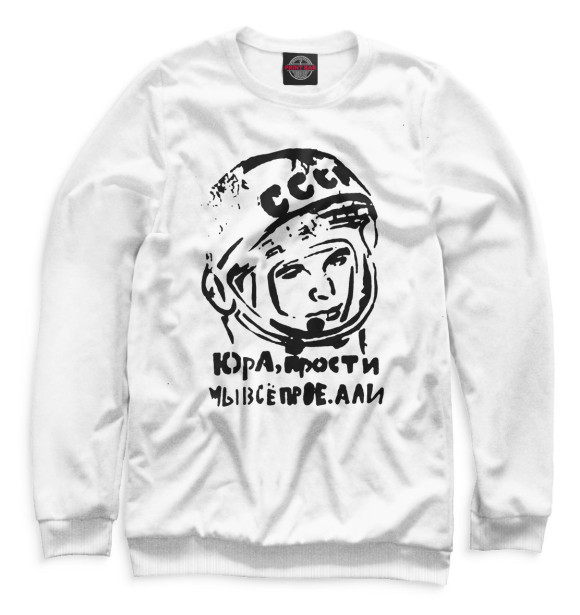 Свитшот для мальчиков с изображением Юра, прости. Мы всё прое.али цвета Белый