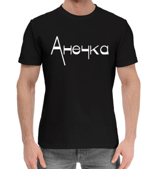 Хлопковая футболка для мальчиков Анечка