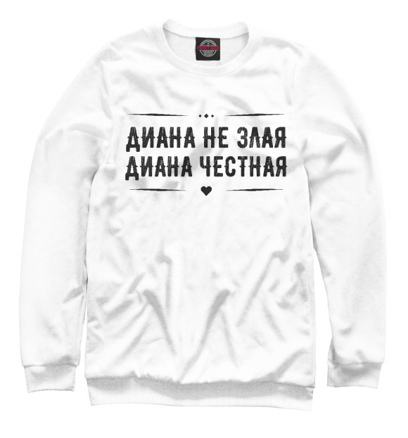 Свитшот для мальчиков с изображением Диана честная цвета Белый