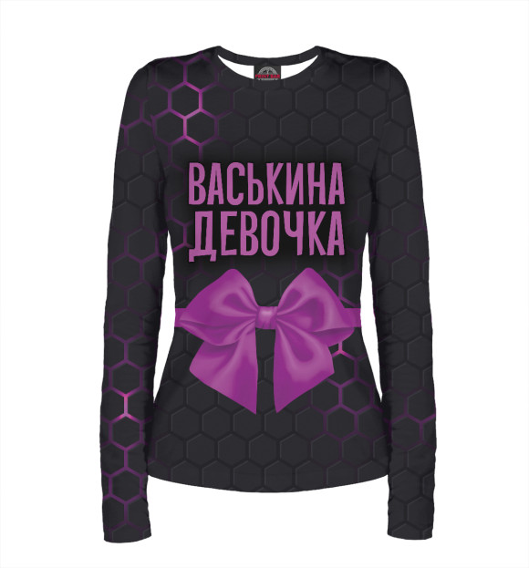 Женский лонгслив с изображением Васькина девочка цвета Белый