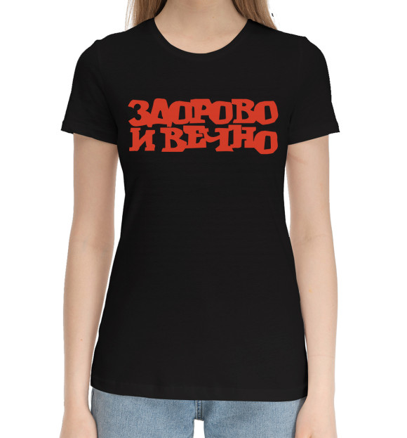 Женская хлопковая футболка с изображением Егор Летов. Гражданская оборона цвета Черный
