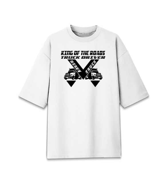 Женская футболка оверсайз с изображением Дальнобойщик - король дорог цвета Белый