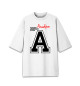 Женская футболка оверсайз Альберт – человек с большой буквы