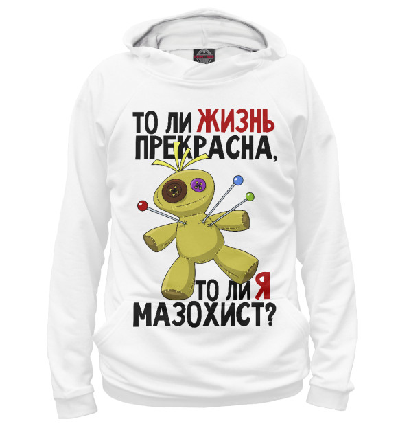 Мужское худи с изображением Толи я мазохист? цвета Белый
