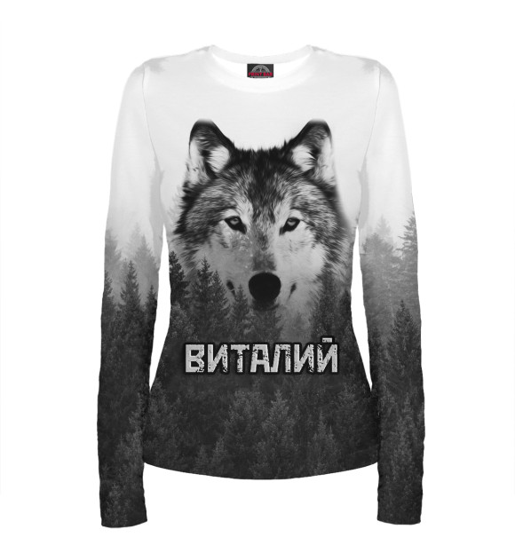 Женский лонгслив с изображением Волк над лесом - Виталий цвета Белый
