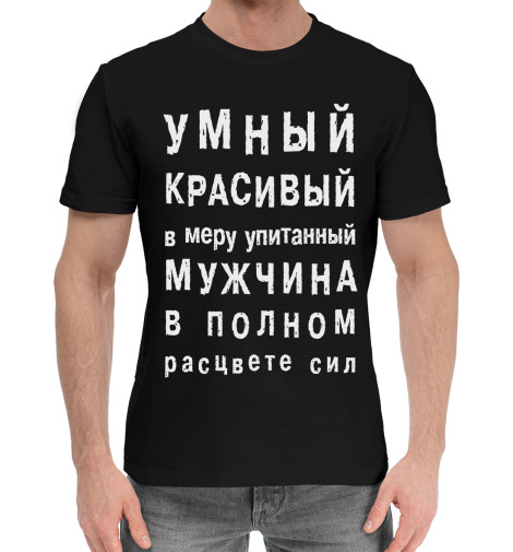 Хлопковые футболки Print Bar Мужчина хлопковые футболки print bar русский дух